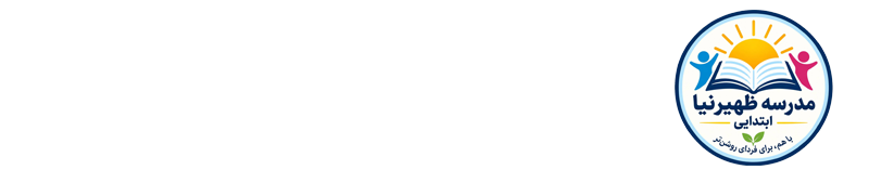 ظهیرنیا